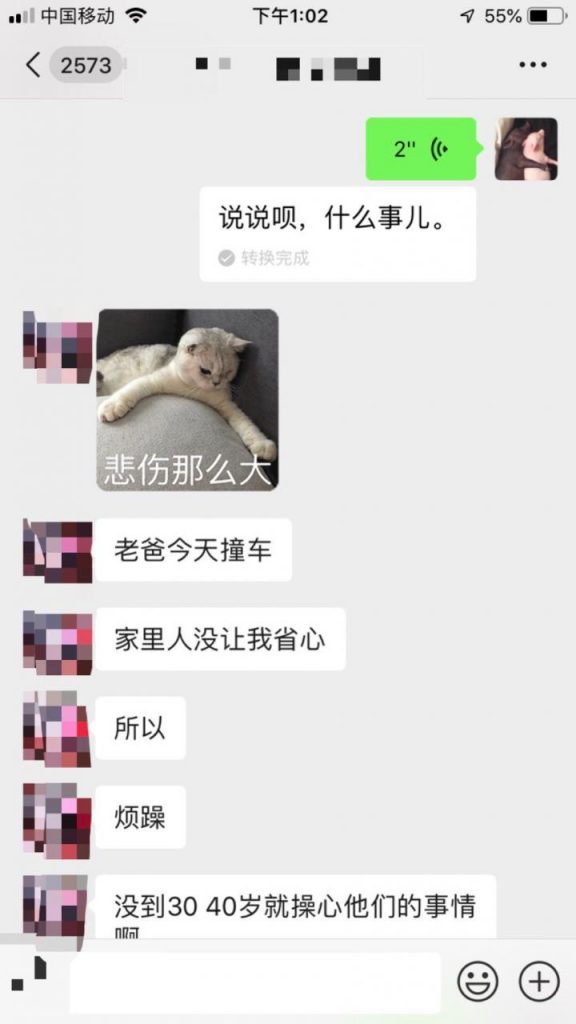一气呵成！事业型妹子，跨越城市陪伴我（含把妹流程操作解析）-追女生聊天技巧
