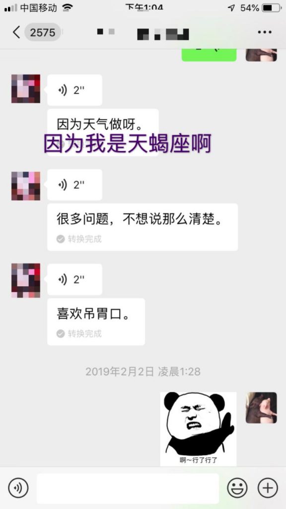 一气呵成！事业型妹子，跨越城市陪伴我（含把妹流程操作解析）-追女生聊天技巧