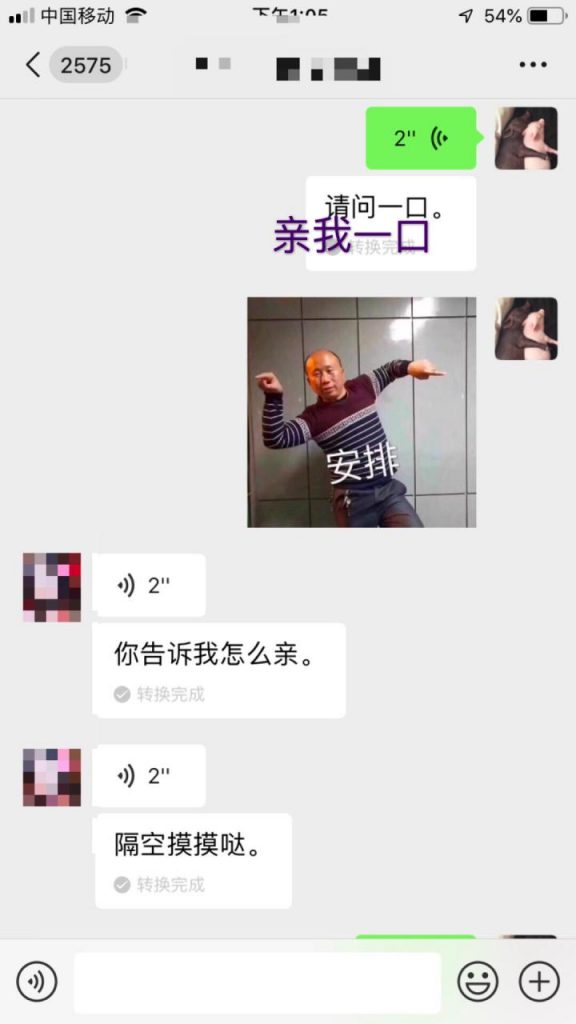 一气呵成！事业型妹子，跨越城市陪伴我（含把妹流程操作解析）-追女生聊天技巧