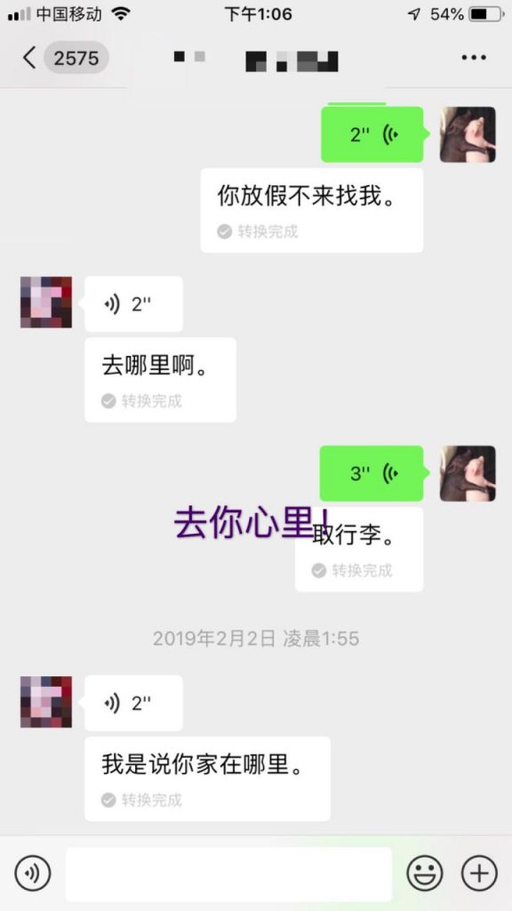 一气呵成！事业型妹子，跨越城市陪伴我（含把妹流程操作解析）-追女生聊天技巧