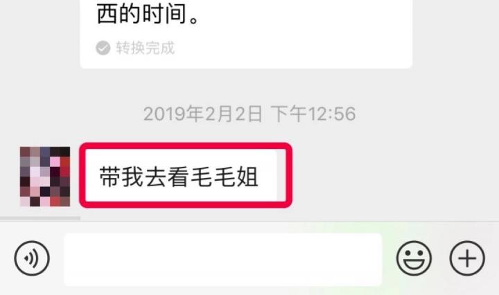 一气呵成！事业型妹子，跨越城市陪伴我（含把妹流程操作解析）-追女生聊天技巧