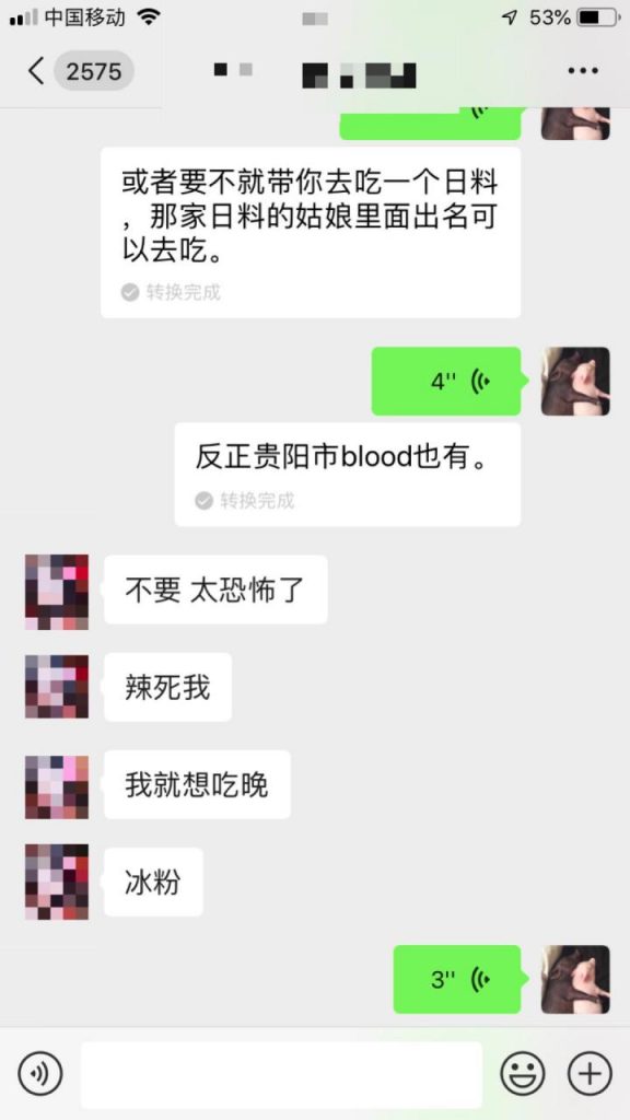 一气呵成！事业型妹子，跨越城市陪伴我（含把妹流程操作解析）-追女生聊天技巧