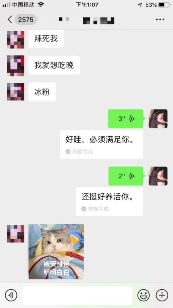 一气呵成！事业型妹子，跨越城市陪伴我（含把妹流程操作解析）-追女生聊天技巧