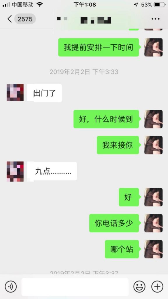 一气呵成！事业型妹子，跨越城市陪伴我（含把妹流程操作解析）-追女生聊天技巧