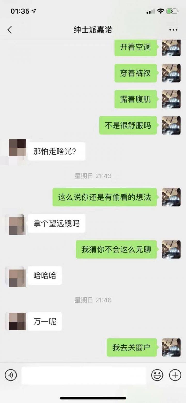 泡妞聊天实战案例-把房子租在这里，你的邻居全是假脸正妹