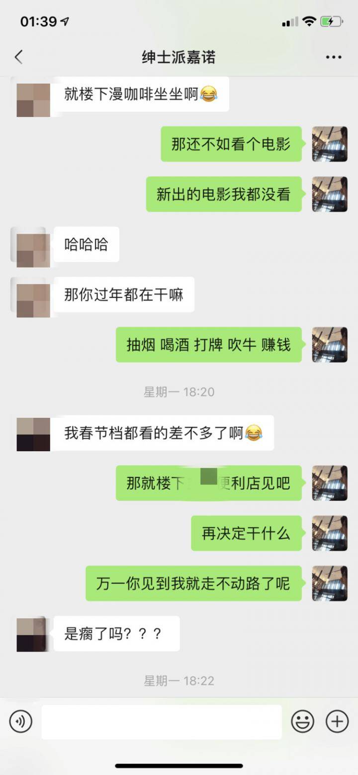 泡妞聊天实战案例-把房子租在这里，你的邻居全是假脸正妹