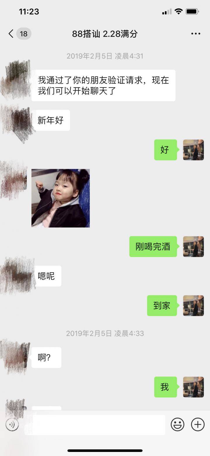 把妹实战-“红色感叹号过后，我闯了她的红灯！”