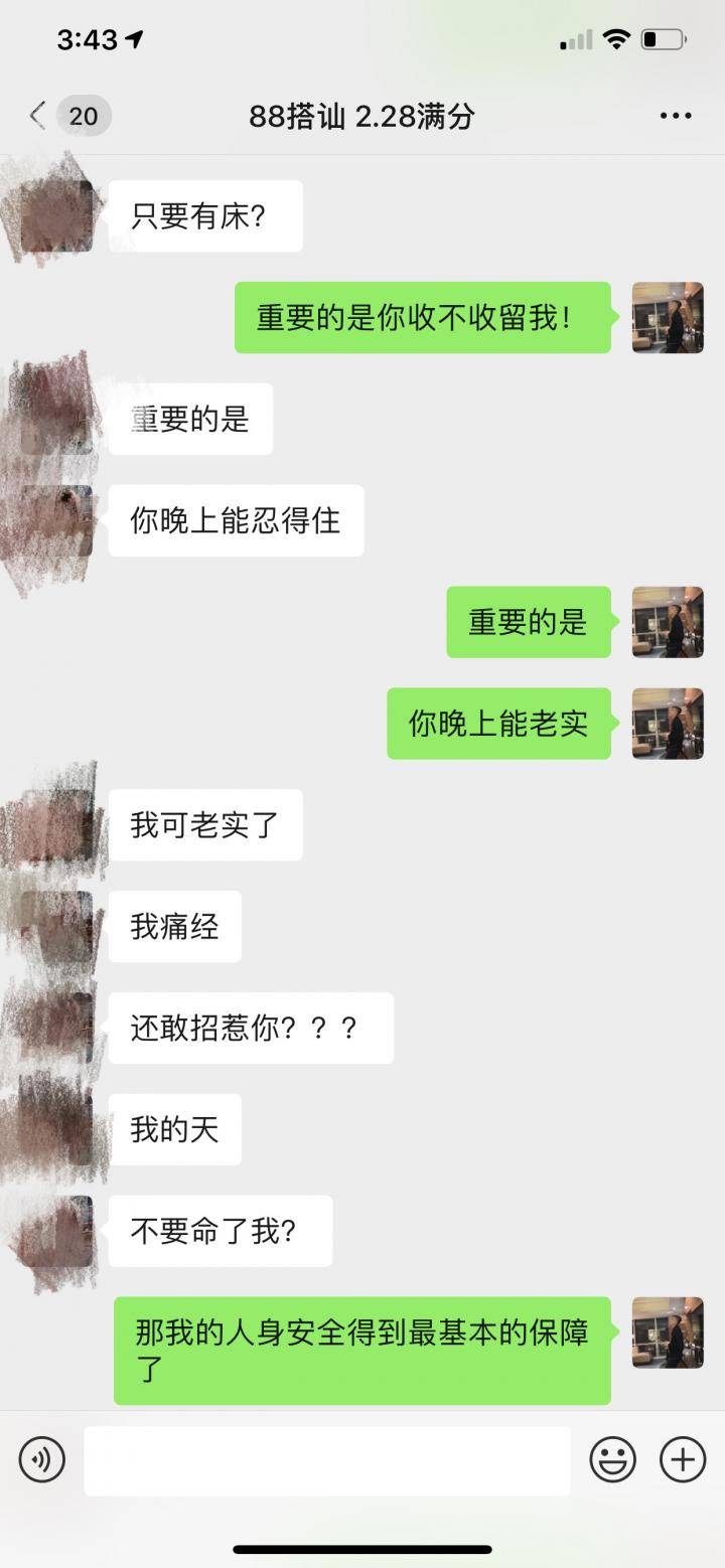 把妹实战-“红色感叹号过后，我闯了她的红灯！”