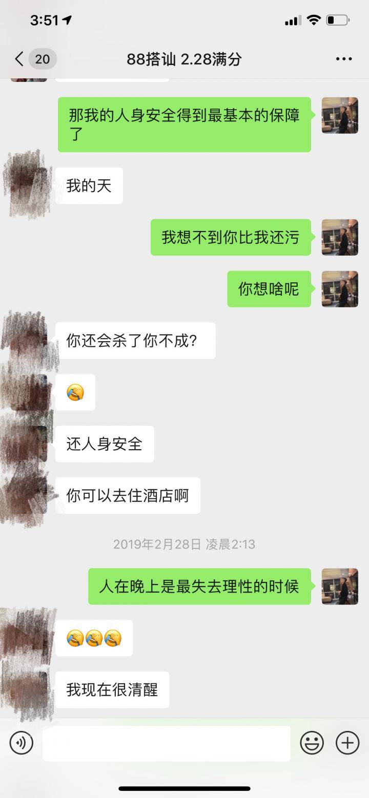 把妹实战-“红色感叹号过后，我闯了她的红灯！”