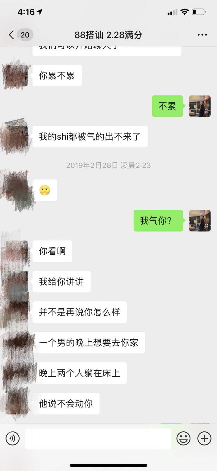 把妹实战-“红色感叹号过后，我闯了她的红灯！”