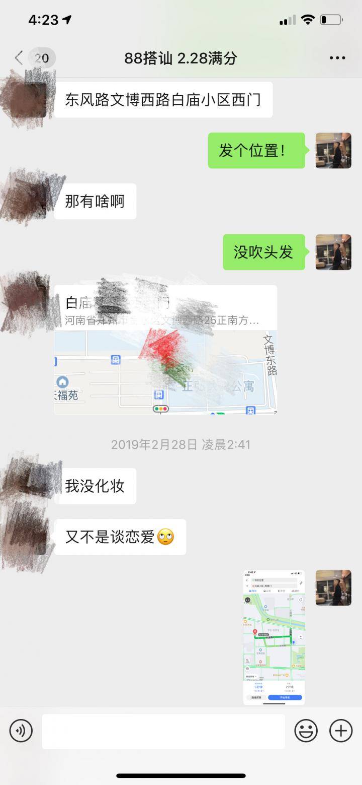 把妹实战-“红色感叹号过后，我闯了她的红灯！”
