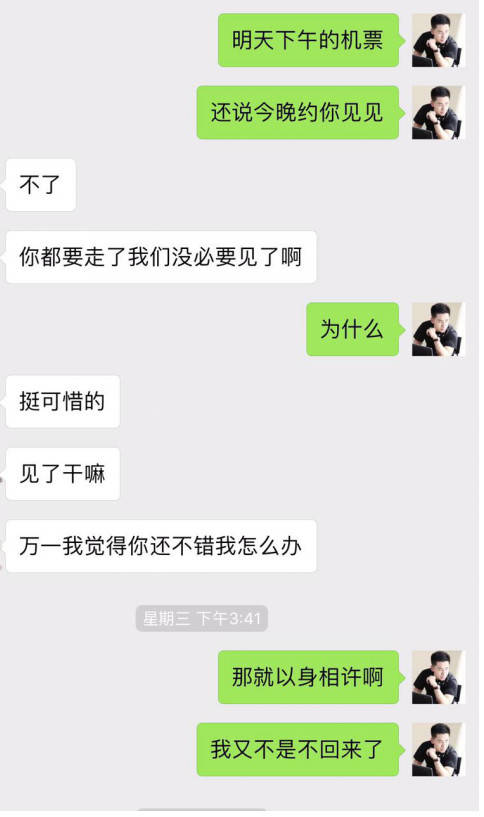 追女生聊天约会技巧案例-午夜时分，这儿有一只狮子座女孩等着被撩走…