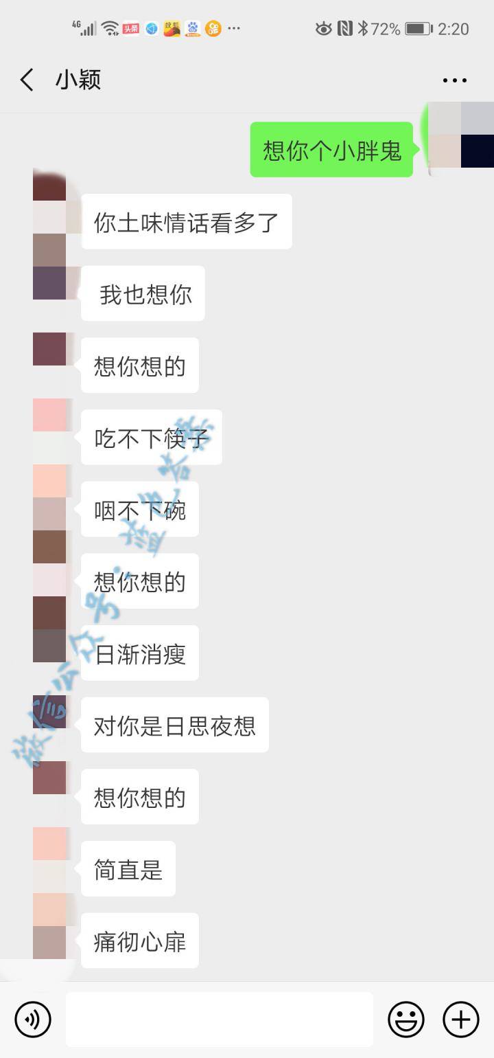满屏骚话！撩的小姐姐招架不住，只能从了我（含私密操作）