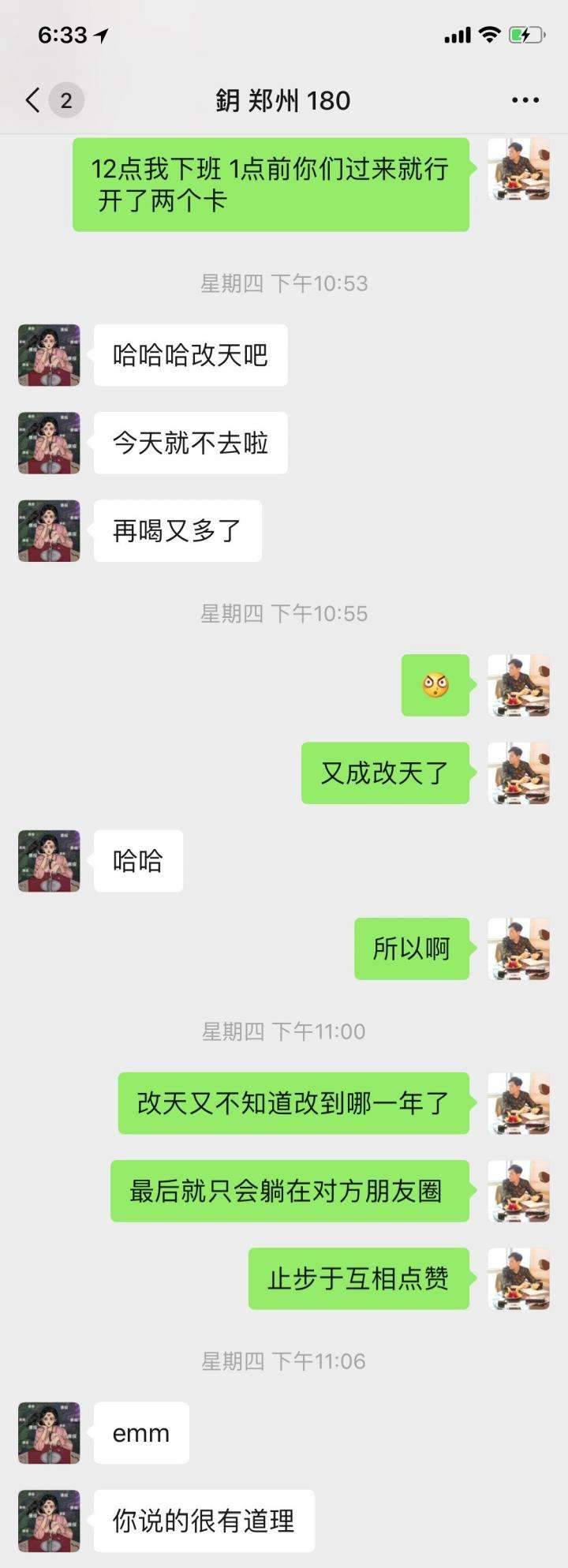 PUA实战：夜店1v5的悲惨经历！