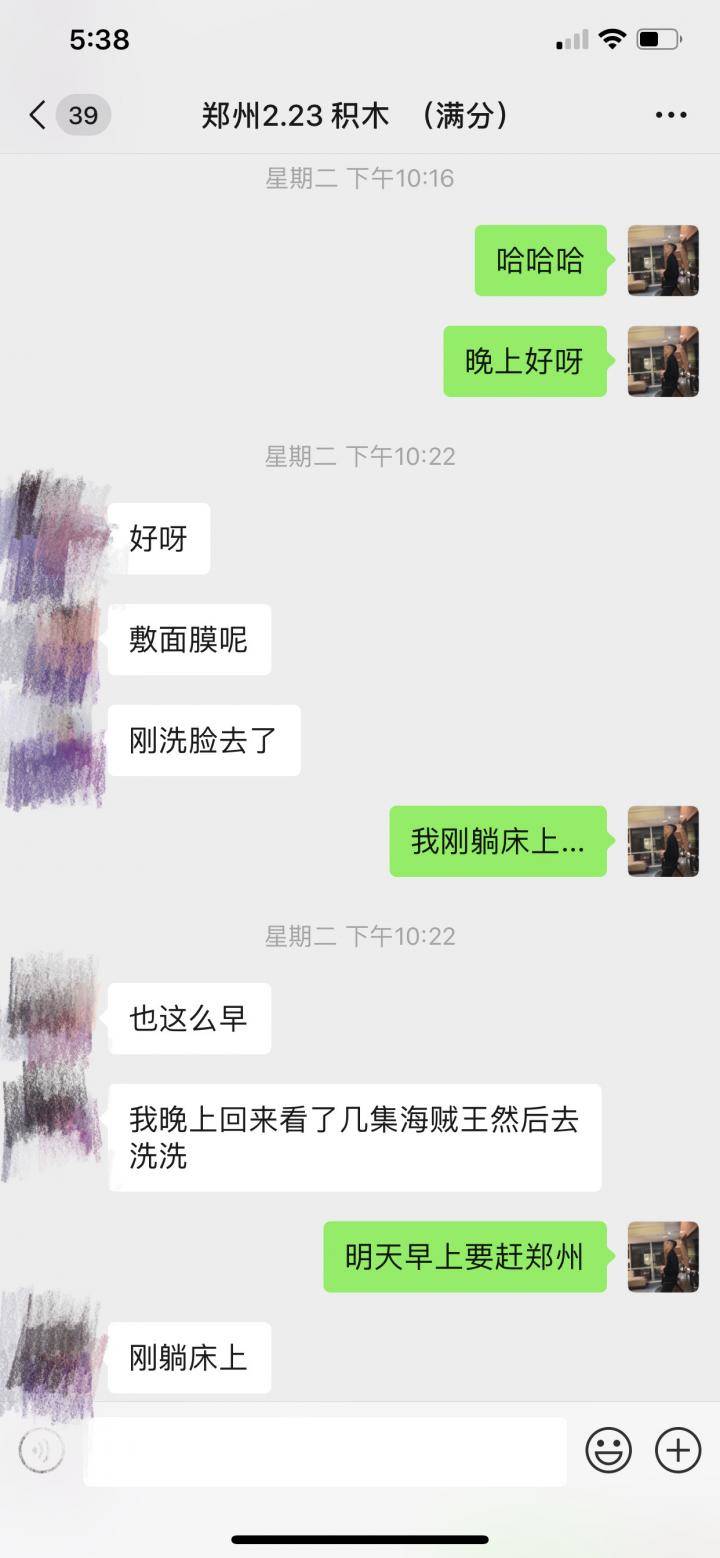 “女玩家说：我不见网友，隔夜和我在酒店肉愉…”