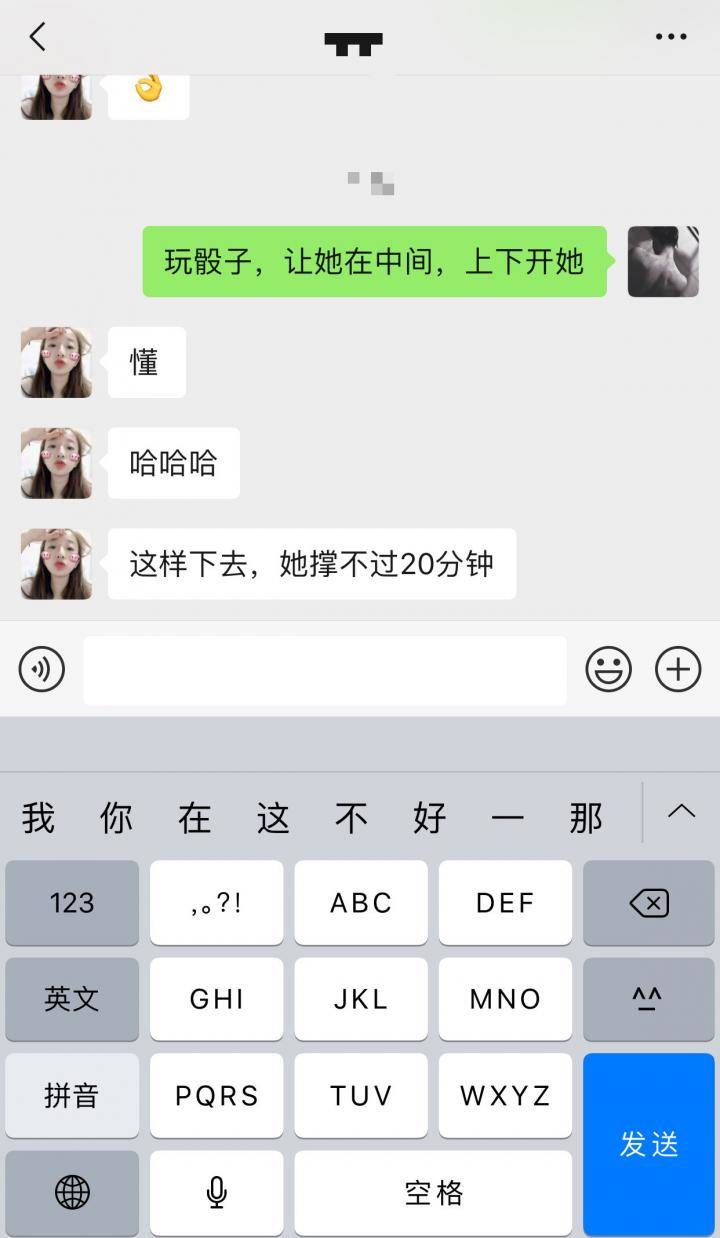 “在吗，我这有个闺蜜，你来搞她一下”