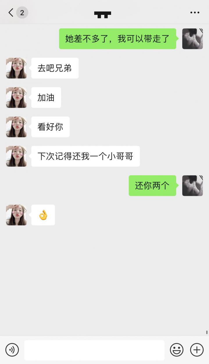 “在吗，我这有个闺蜜，你来搞她一下”