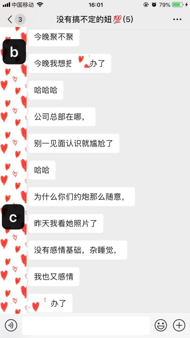 “在吗，我这有个闺蜜，你来搞她一下”