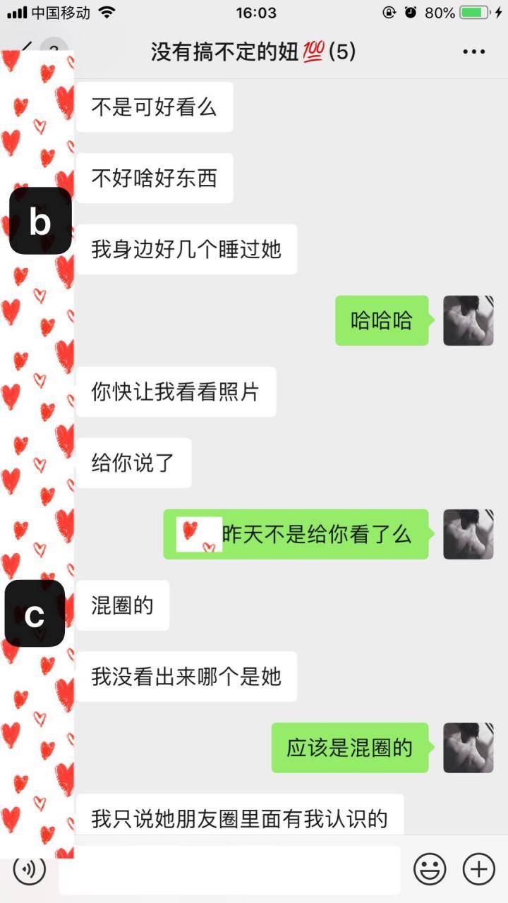 “在吗，我这有个闺蜜，你来搞她一下”
