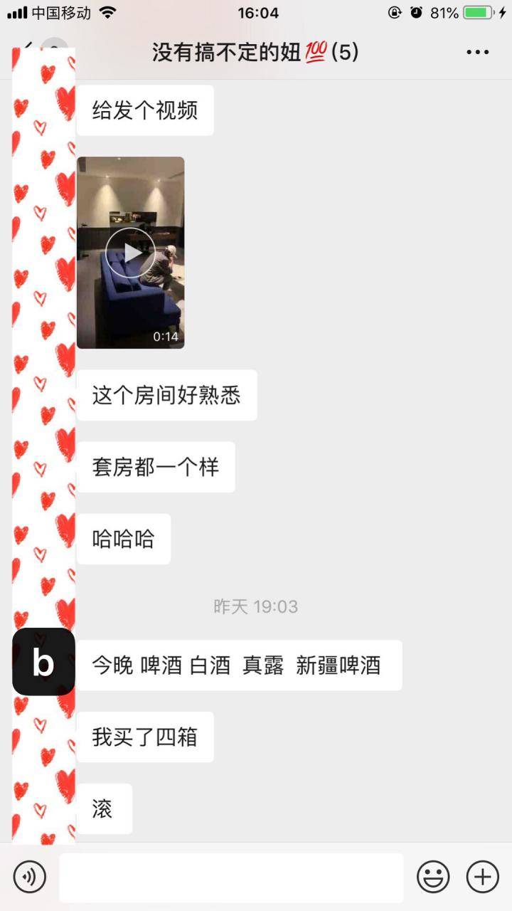 “在吗，我这有个闺蜜，你来搞她一下”