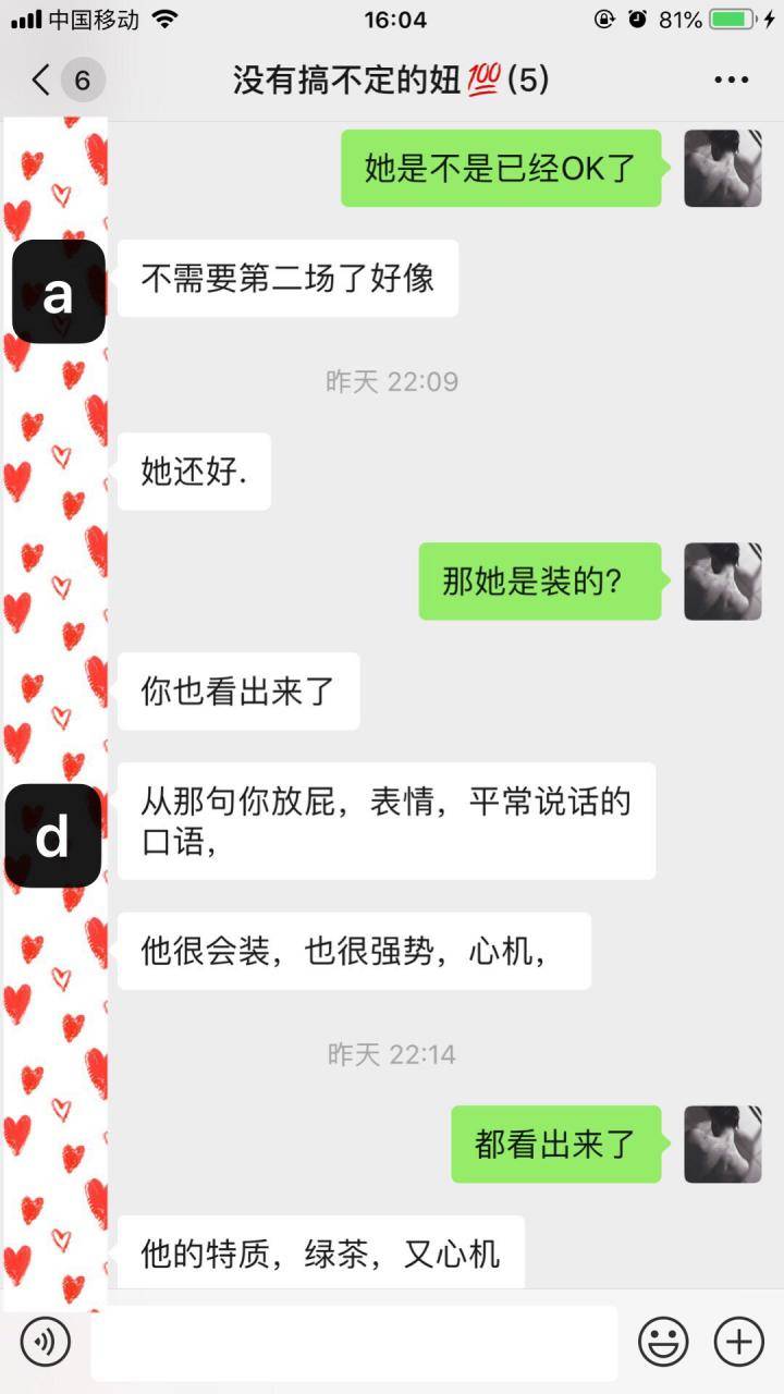 “在吗，我这有个闺蜜，你来搞她一下”