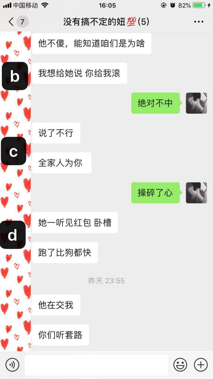 “在吗，我这有个闺蜜，你来搞她一下”