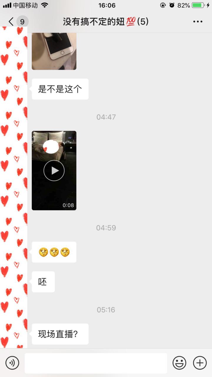 “在吗，我这有个闺蜜，你来搞她一下”