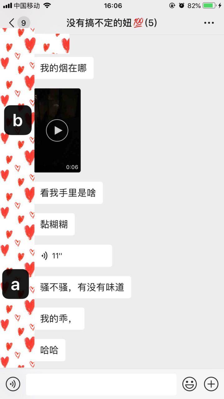 “在吗，我这有个闺蜜，你来搞她一下”