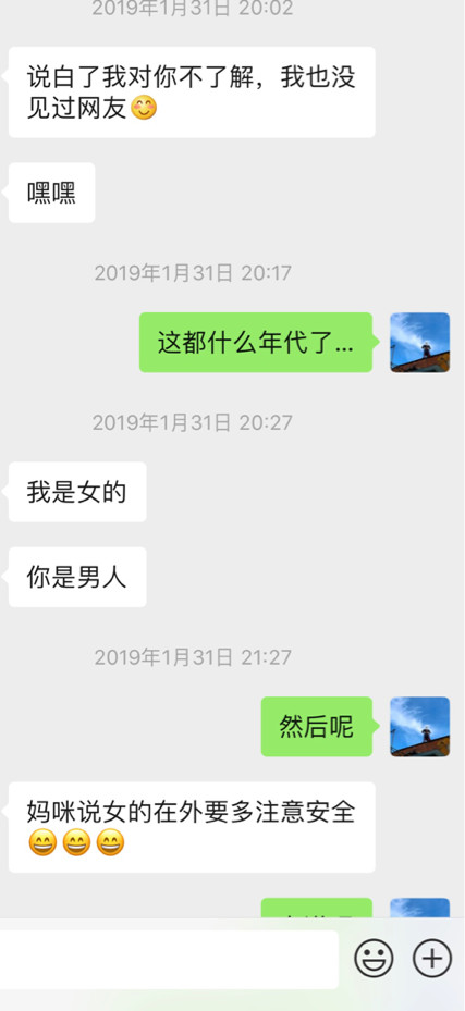 追女生聊天约会故事贴：这个有男朋友的姑娘，却主动约了我两次-恋爱撩妹网-聊天话术|脱单方法|约会技巧|哄女生|牵手探探微信聊天案例|