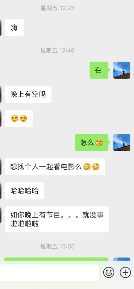 PUA故事贴：这个有男朋友的姑娘，却主动约了我两次