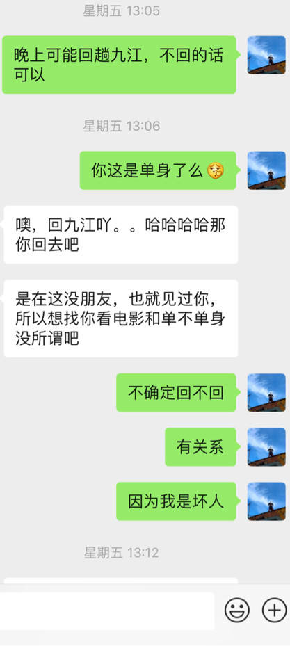 PUA故事贴：这个有男朋友的姑娘，却主动约了我两次