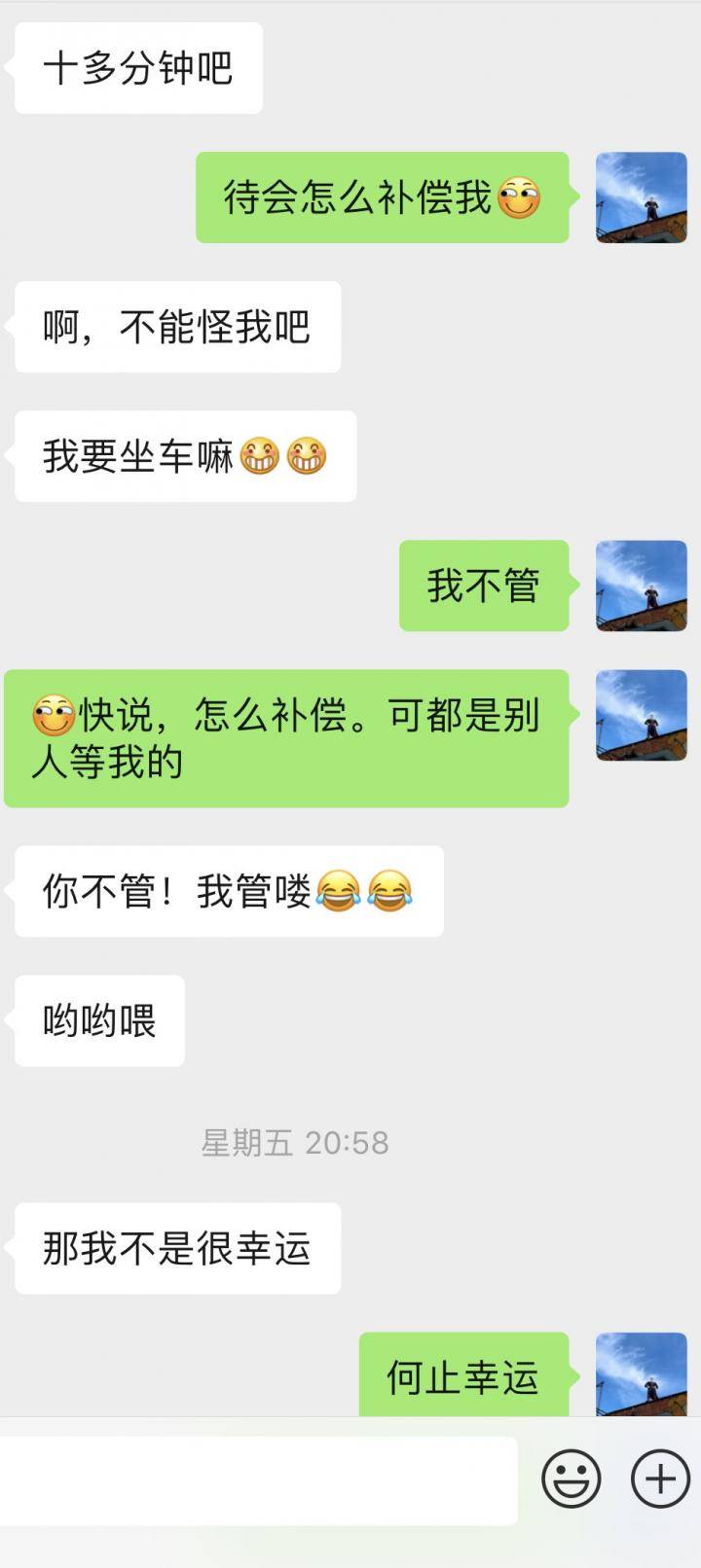 PUA故事贴：这个有男朋友的姑娘，却主动约了我两次