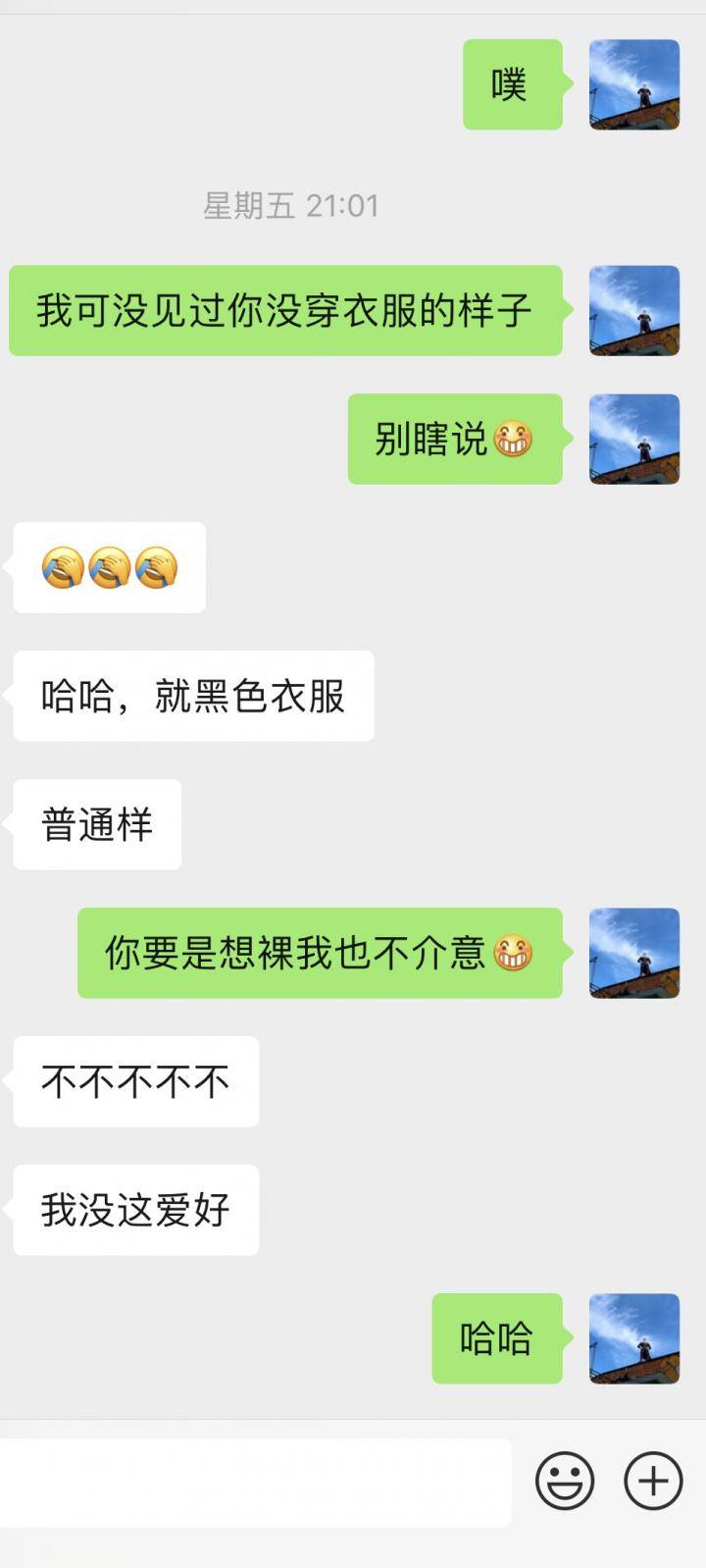 PUA故事贴：这个有男朋友的姑娘，却主动约了我两次