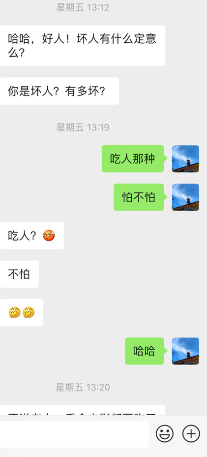 PUA故事贴：这个有男朋友的姑娘，却主动约了我两次