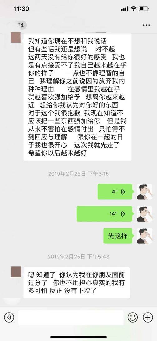 PUA故事贴：你有一封情书请查收。