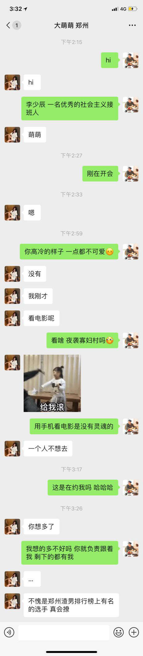 追女生聊天案例-高冷女神竟然会主动叫我老公！-恋爱撩妹网-聊天话术|脱单方法|约会技巧|哄女生|牵手探探微信聊天案例|