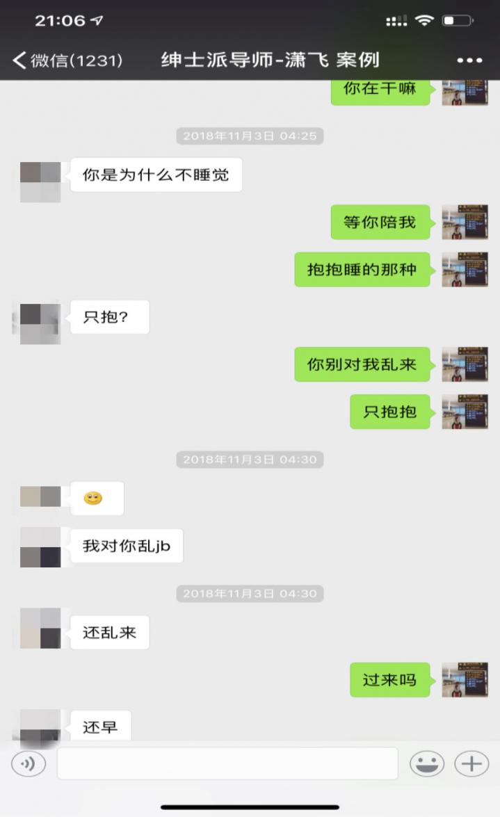 两大绝招！如何深夜让妹子来为你“填床”