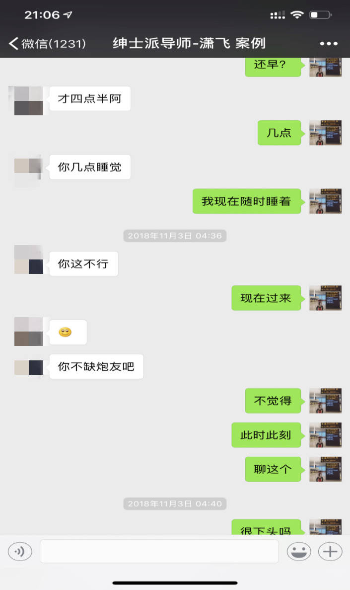 两大绝招！如何深夜让妹子来为你“填床”