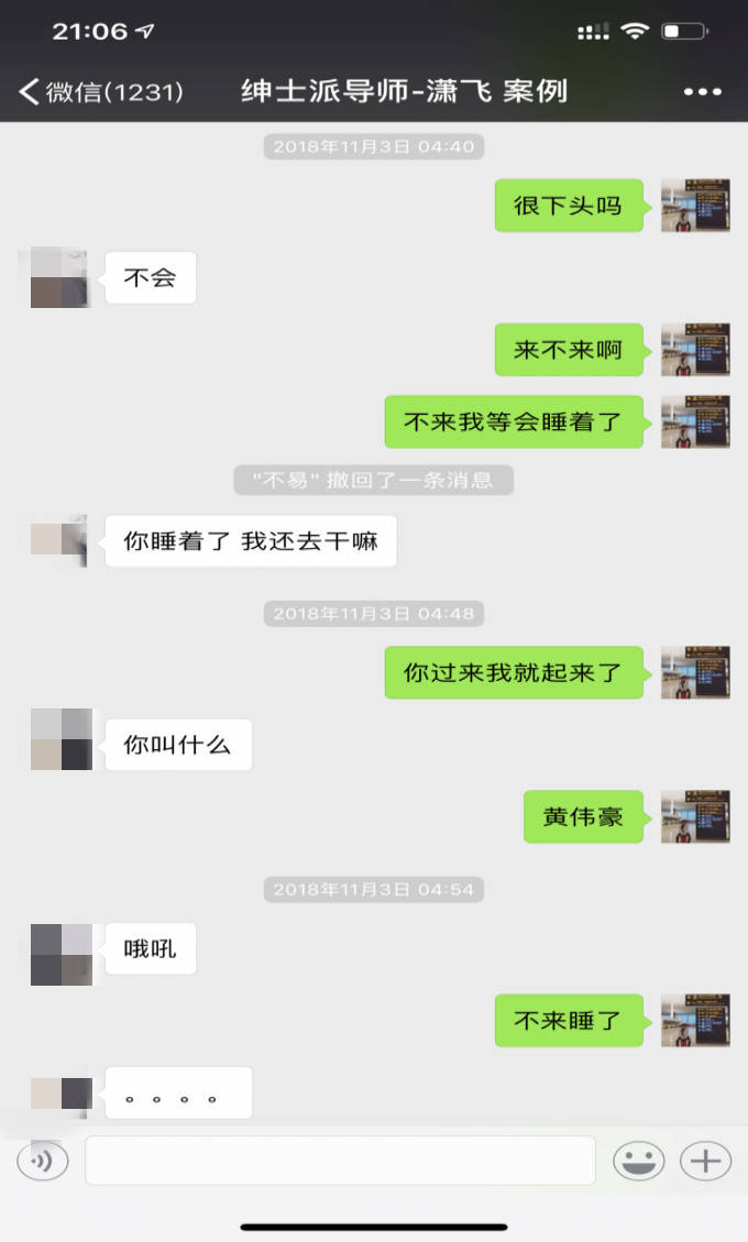 两大绝招！如何深夜让妹子来为你“填床”