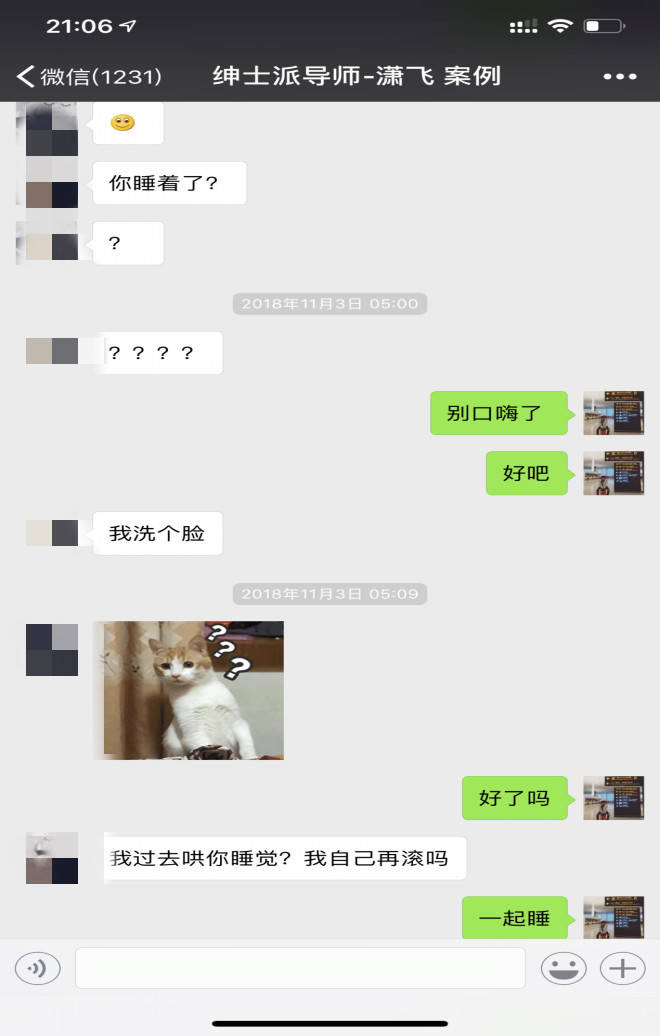 两大绝招！如何深夜让妹子来为你“填床”