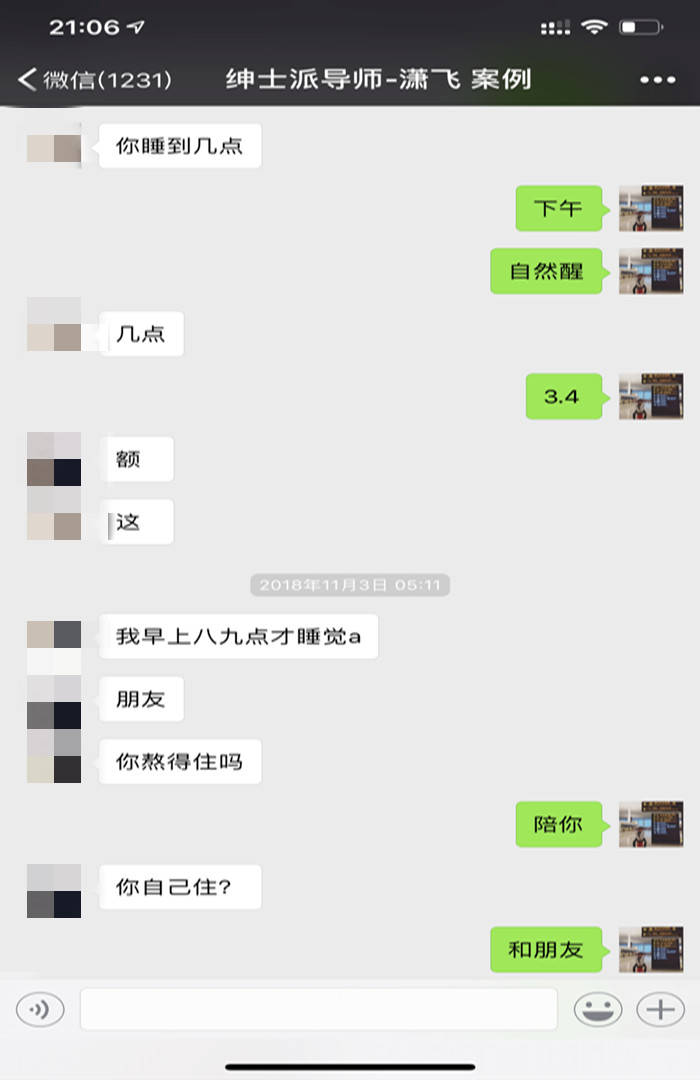 两大绝招！如何深夜让妹子来为你“填床”