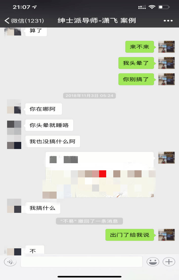 两大绝招！如何深夜让妹子来为你“填床”