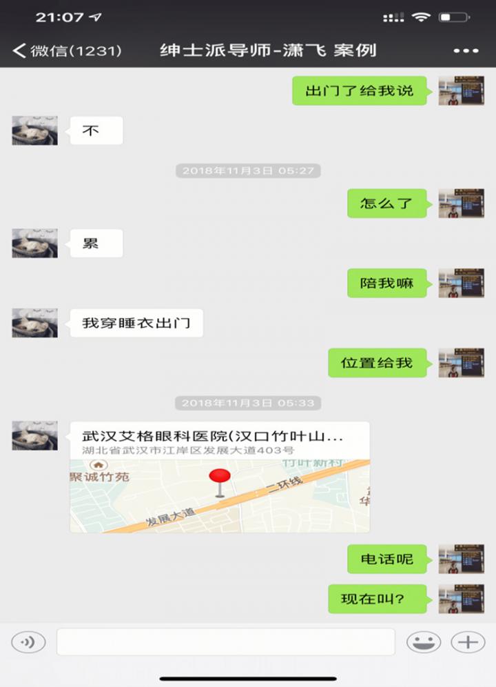 两大绝招！如何深夜让妹子来为你“填床”