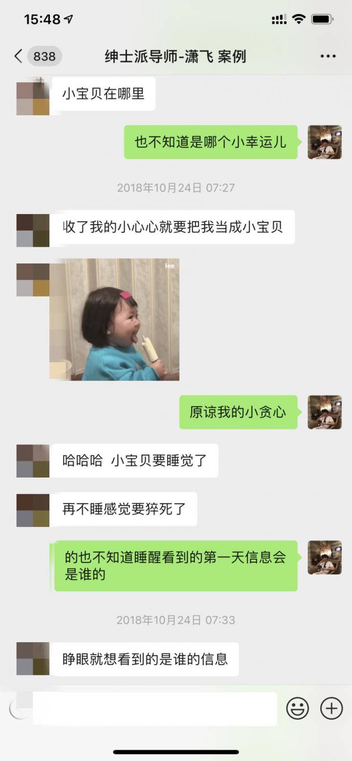 两大绝招！如何深夜让妹子来为你“填床”