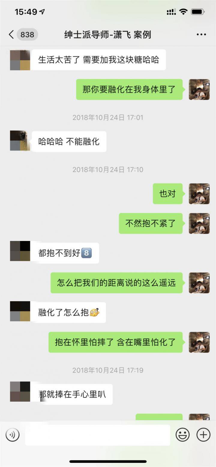 两大绝招！如何深夜让妹子来为你“填床”