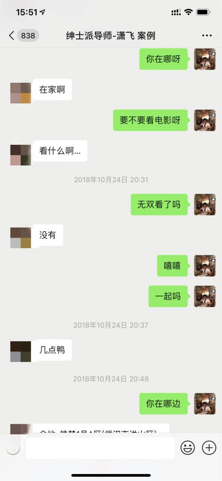 两大绝招！如何深夜让妹子来为你“填床”