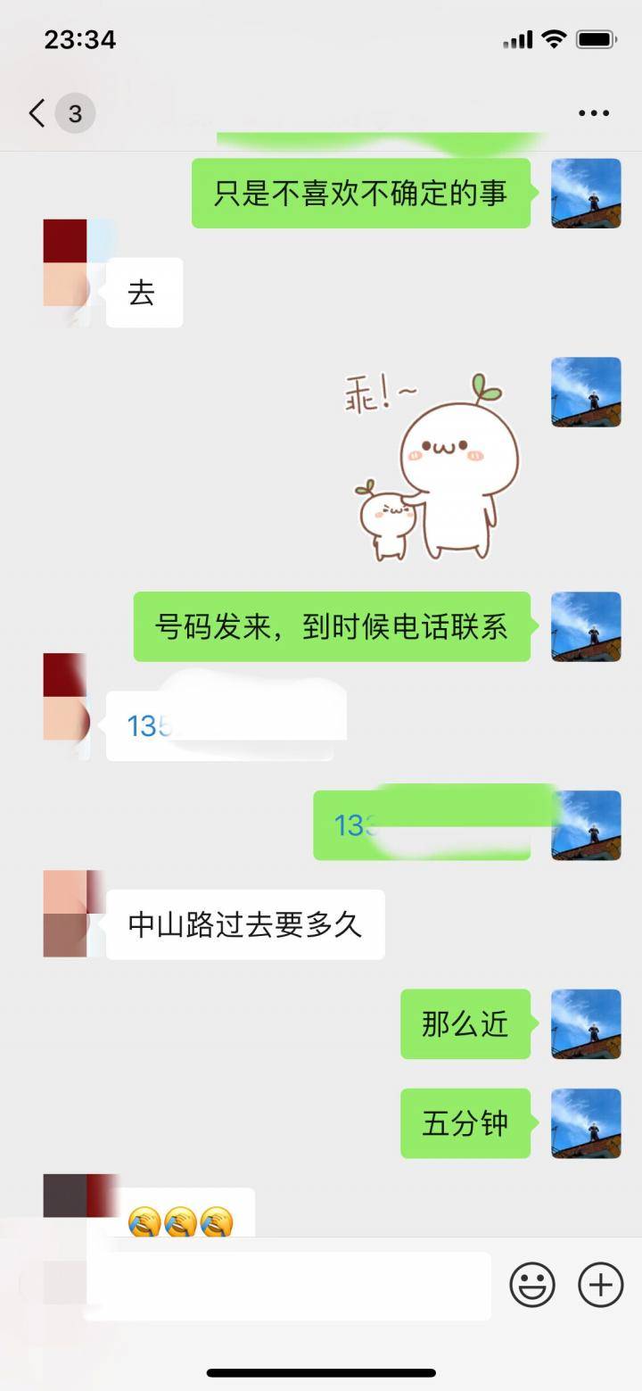 PUA故事贴：与珠宝销售的故事