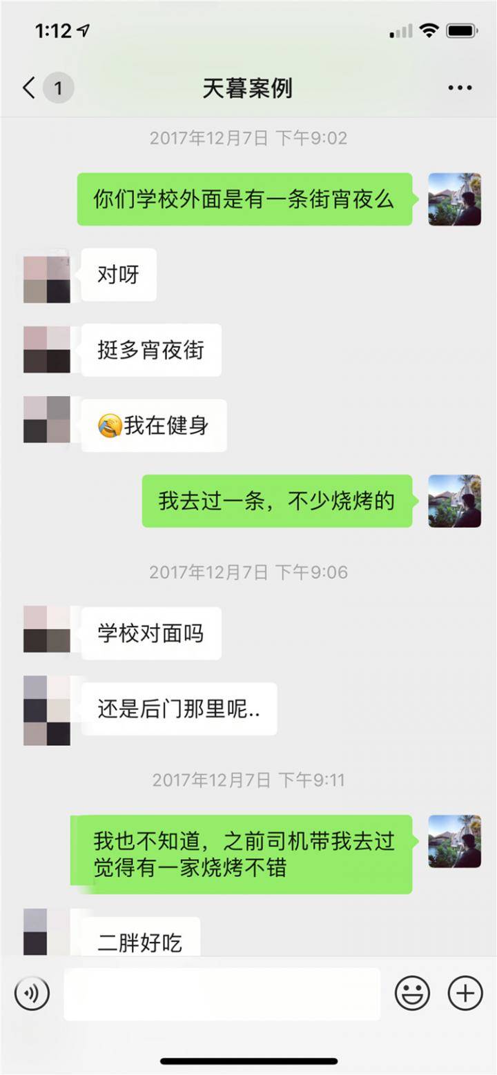 我把了个19岁清纯女大学生，她的私下身份竟是……