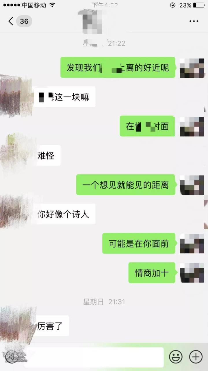 追女生实战约会案例-172的大长腿，半夜悄悄的打开了房门-恋爱撩妹网-聊天话术|脱单方法|约会技巧|哄女生|牵手探探微信聊天案例|