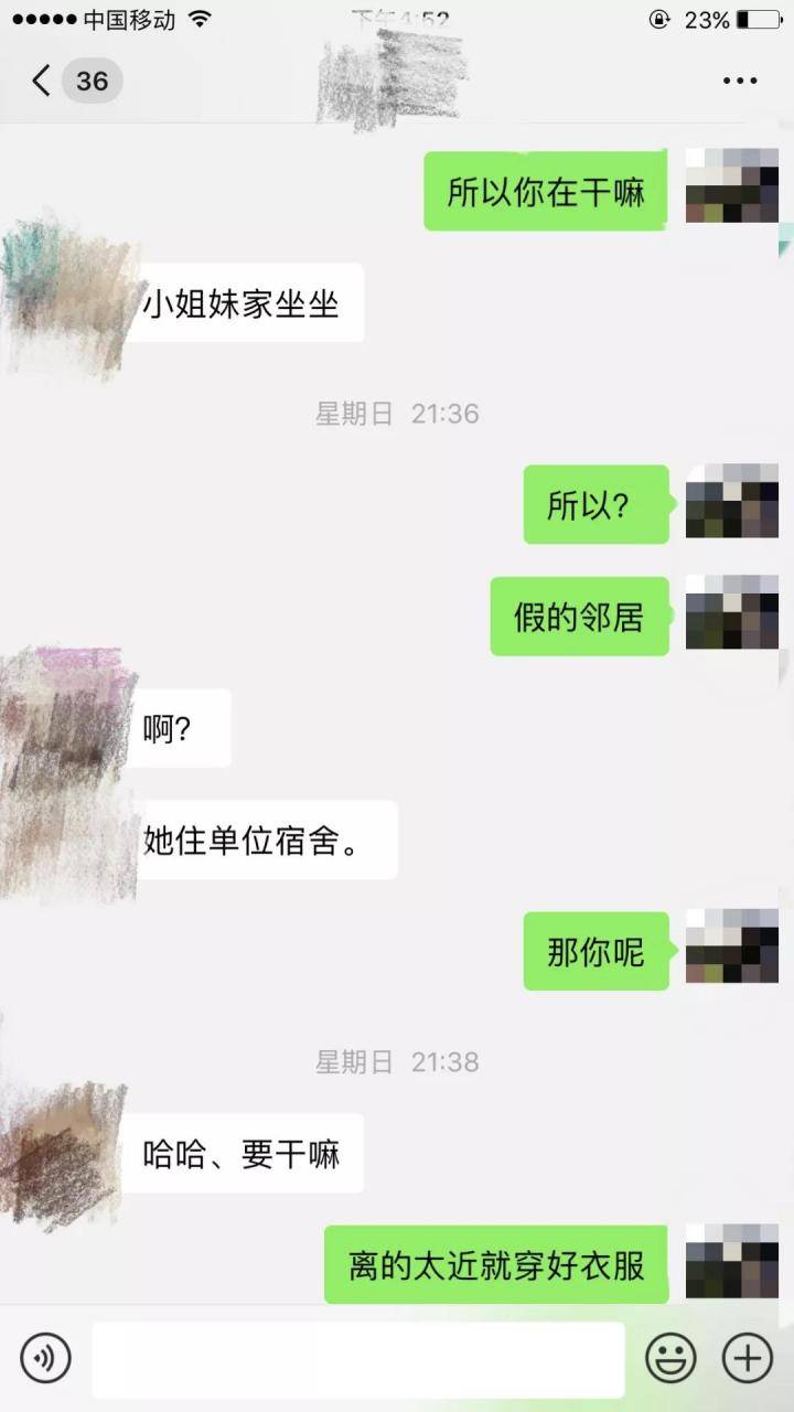 172的大长腿，半夜悄悄的打开了房门